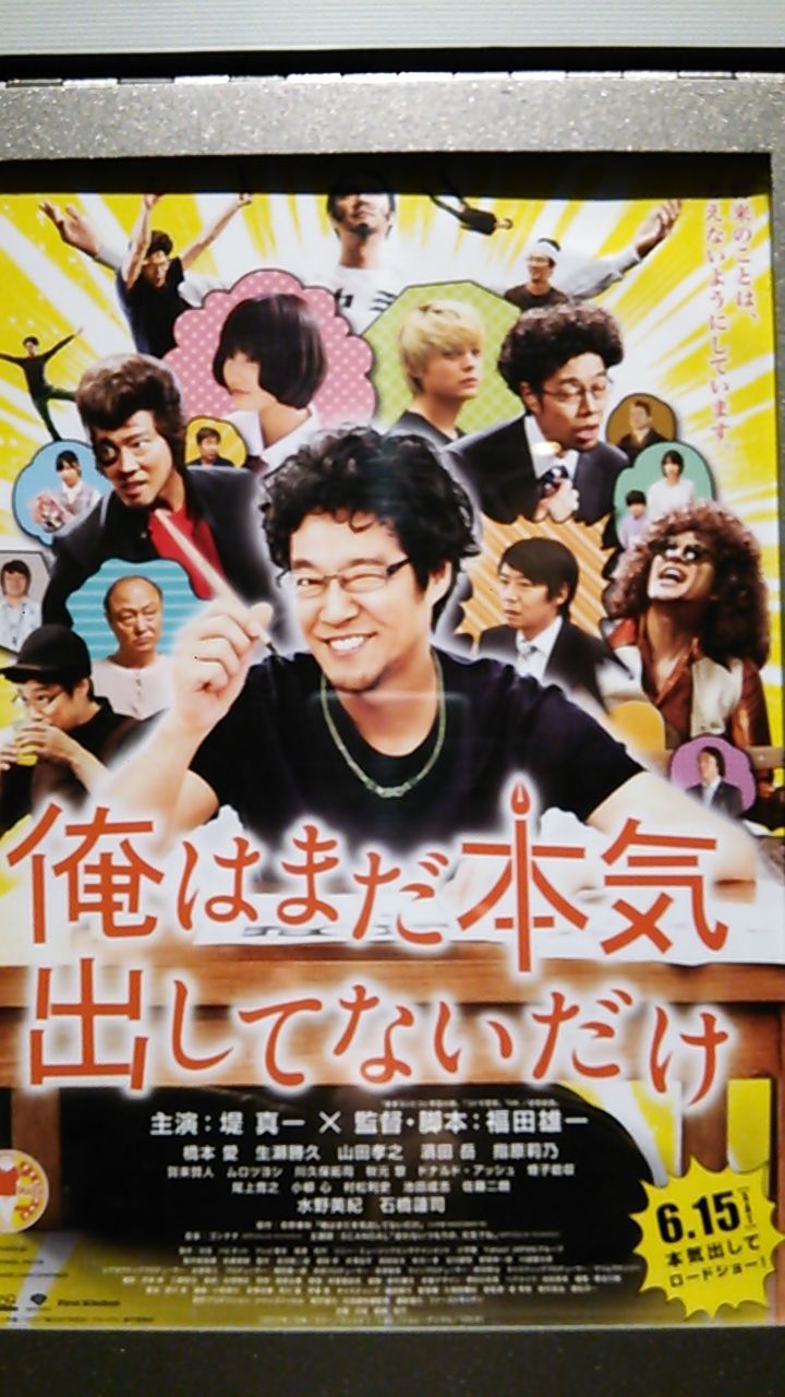 人生300年 映画 俺はまだ本気出していないだけ 放浪哲学者 Shadow君のお部屋 人生300年 映画 俺はまだ本気出していないだけ 放浪哲学者 Shadow君のお部屋