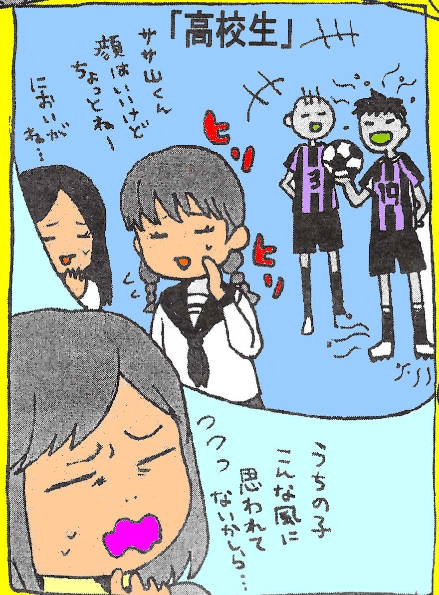 体臭 口臭にぜひお試しください 八王子東西薬局の片桐です