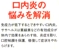 笹口内炎