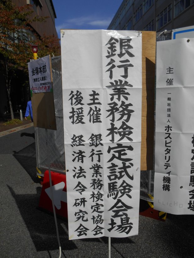 第129回銀行業務検定試験外国為替3級について Le Chemin 第129回銀行業務検定試験外国為替3級について Le Chemin
