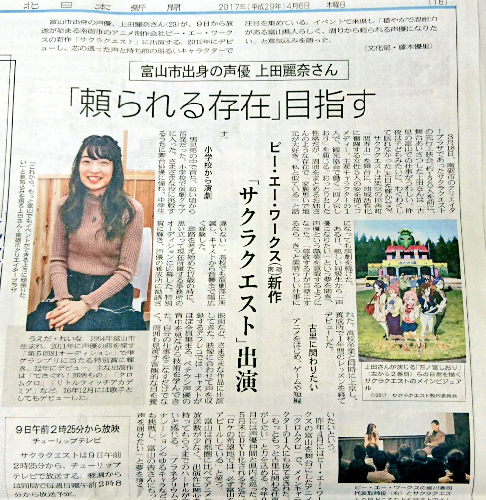 画像 四ノ宮しおりは だんないよ かわいい サクラクエスト 休処 画像 四ノ宮しおりは だんないよ かわいい サクラクエスト 休処