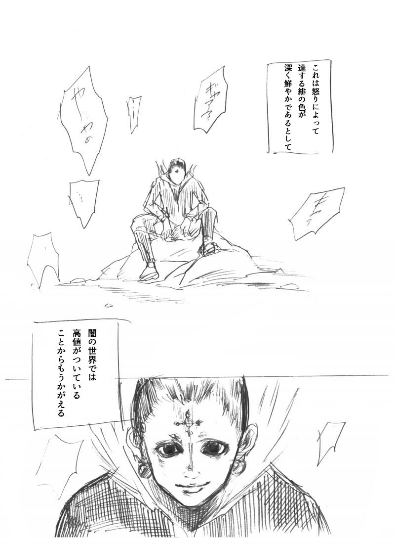 ハンターハンター クルタ族虐殺編を描いてみた 休処 ハンターハンター クルタ族虐殺編を描いてみた 休処