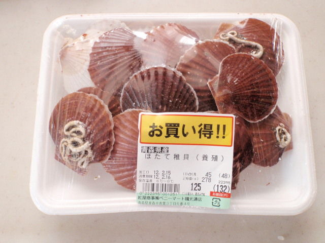 画像 貝料理の美味しいレシピ 休処 画像 貝料理の美味しいレシピ 休処