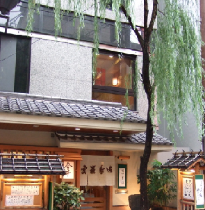 全国＋鍋＋道頓堀 今井 本店