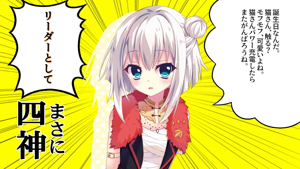 本日1 27 月 は西館ハク役の佐藤実季さんの誕生日 みんなのコメント追加 リステまとめ鈍報