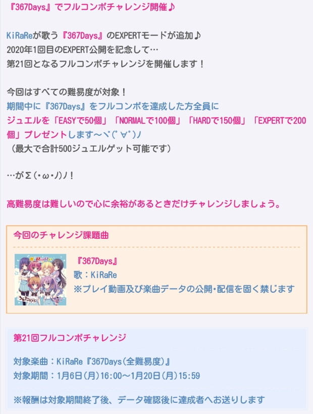 リステップ 第21回フルコンボチャレンジ 367days 開催 リステまとめ鈍報 リステップ 第21回フルコンボチャレンジ 367days 開催 リステまとめ鈍報