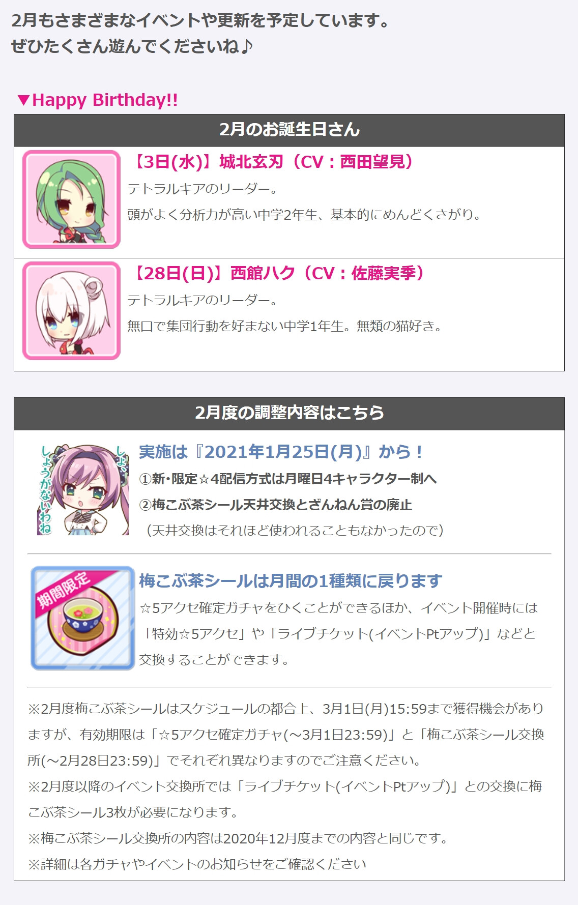 リステップ 2月の更新情報 ざんねん賞と天井が廃止に リステまとめ鈍報