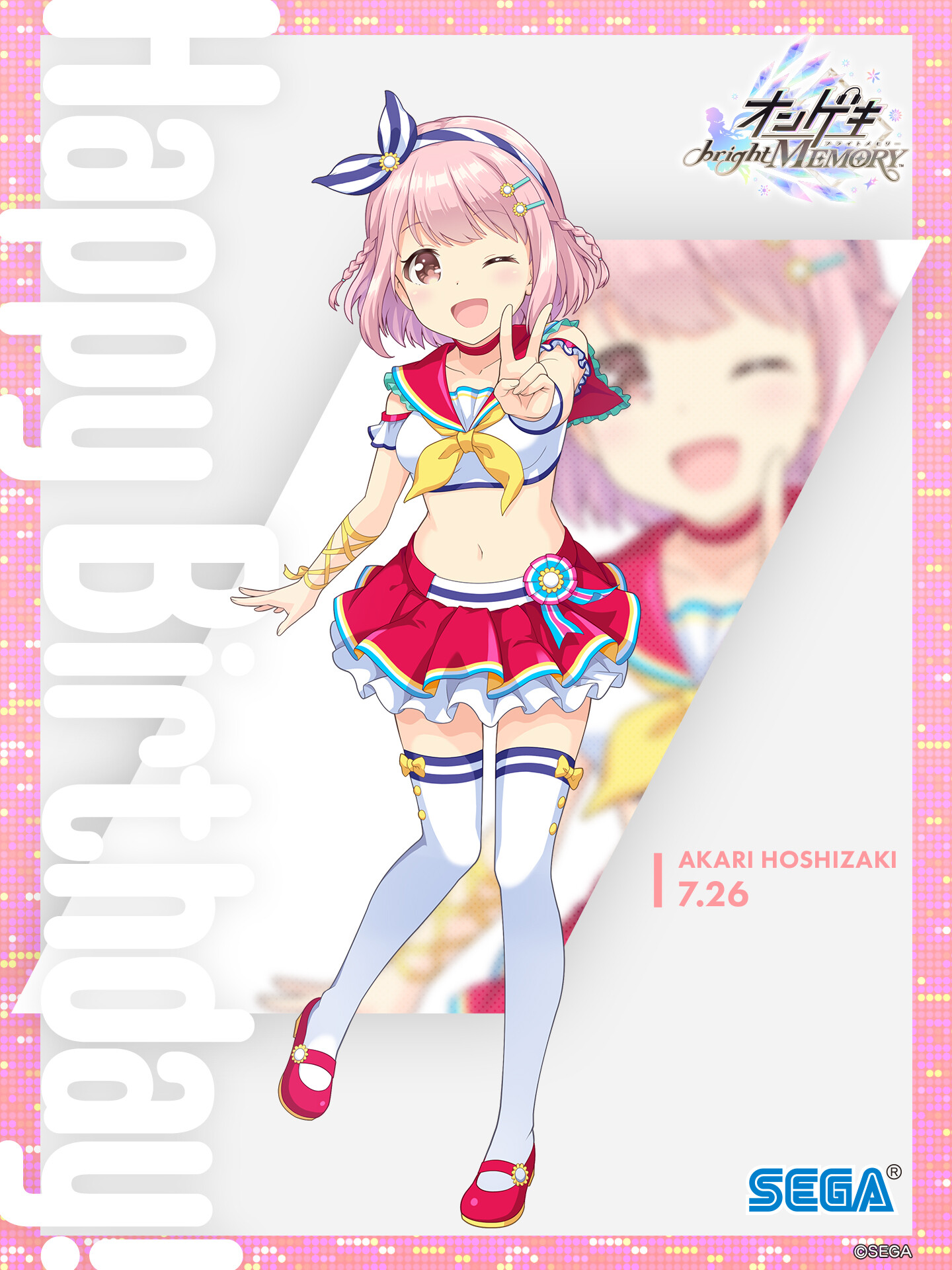 オンゲキ 本日7 26 火 は星咲あかりの誕生日 リステまとめ鈍報