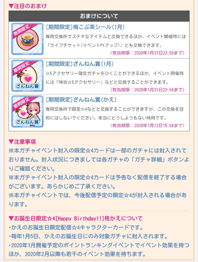 サプライズで誕生日限定カードが来て震えるリメンバーズ リステまとめ鈍報
