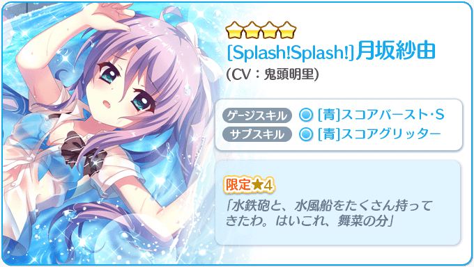 リステップ 水遊び田植えガチャ開催 大運動会コラボガチャも引き続き開催中 リステまとめ鈍報