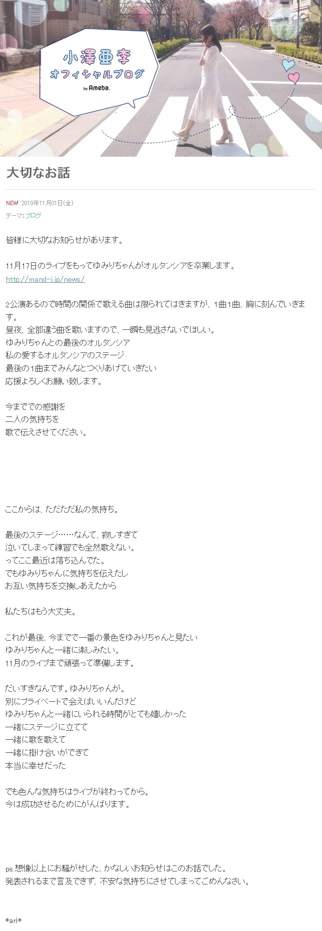 伊津村陽花役 花守ゆみりさんに関する大事なお知らせ 追記有り リステまとめ鈍報