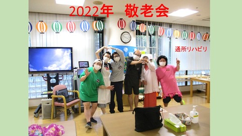 敬老会表紙