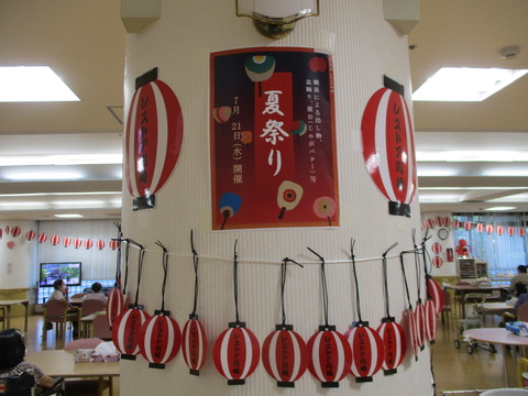 納涼祭 レストア川崎スタッフblog