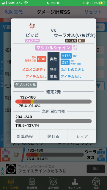 努力値に余りは存在するのか 7割より3割の方が特 努力値に余りは存在するのか 7割より3割の方が特