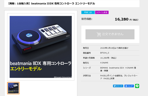 弐寺インフィニタス専コン(エントリーモデル)のハマり対策 : ブログ