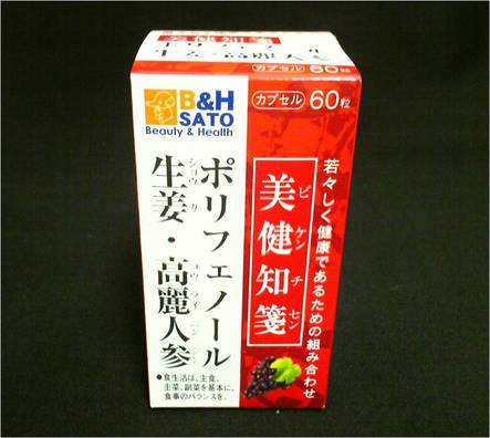 美健知箋
