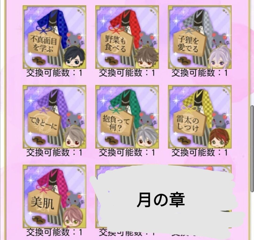天下統一 恋の乱 愛の乱 年越しの絆 姫札組み合わせ 推しのいる日々は楽しい スクショ倉庫
