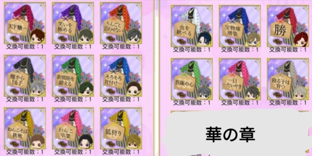 天下統一 恋の乱 愛の乱 年越しの絆 姫札組み合わせ 推しのいる日々は楽しい スクショ倉庫