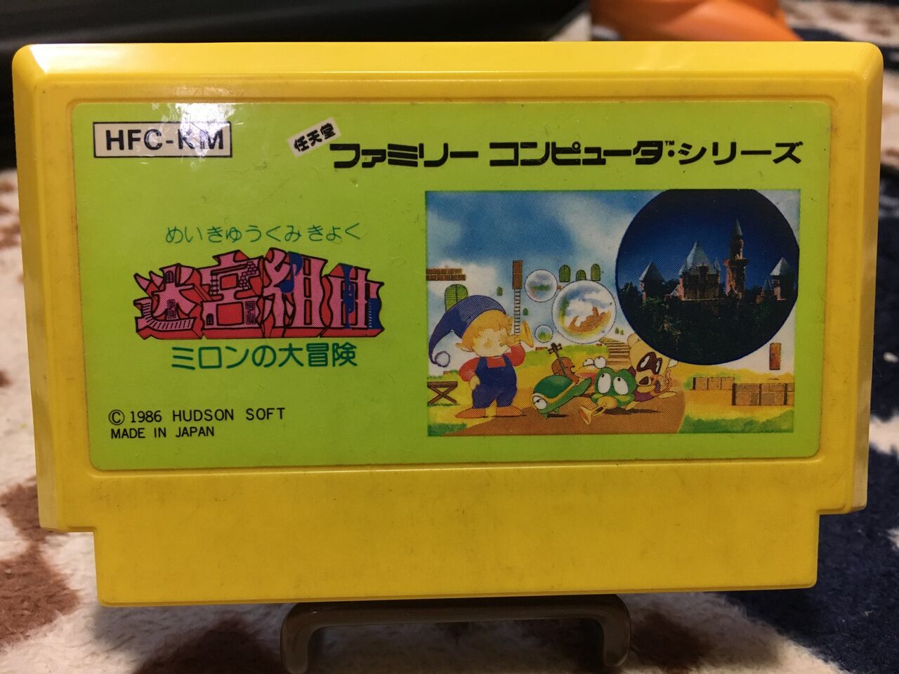 ファミコン ハドソン 迷宮組曲 進め レトロゲーム