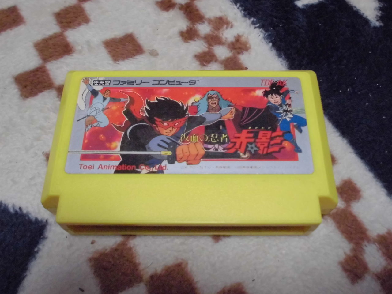 ファミコン 東映 仮面の忍者赤影 進め レトロゲーム