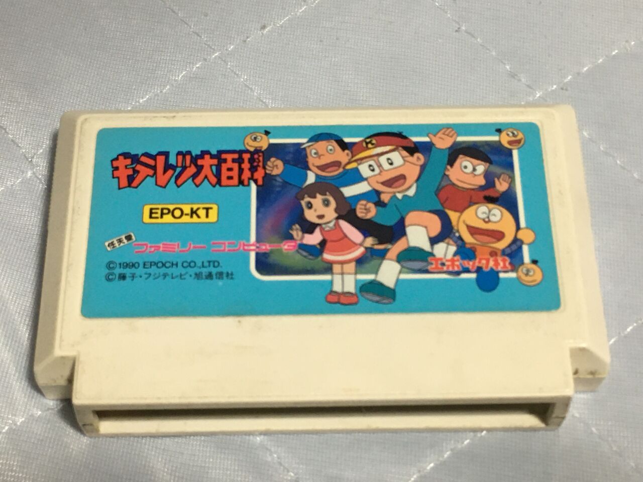 ファミコン エポック キテレツ大百科 進め レトロゲーム ファミコン エポック キテレツ大百科 進め レトロゲーム