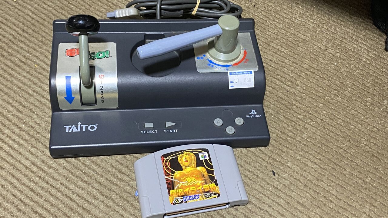 プレステーション 進め レトロゲーム プレステーション 進め レトロゲーム