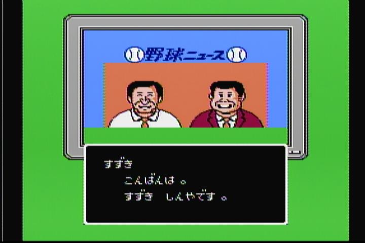 ファミコン カプコン プロ野球 殺人事件 進め レトロゲーム ファミコン カプコン プロ野球 殺人事件 進め レトロゲーム