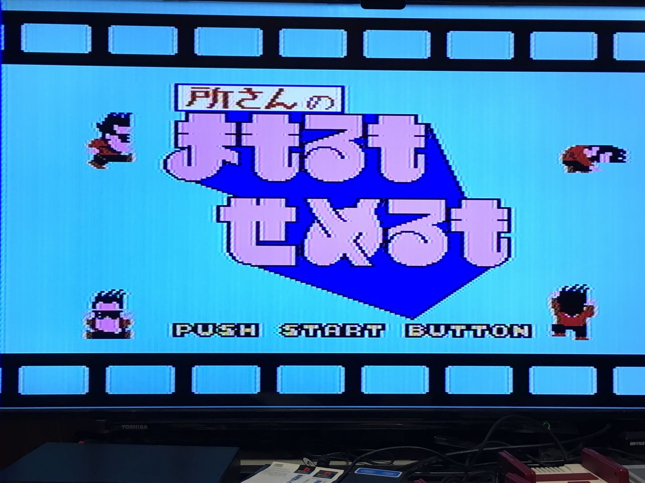 ファミコン Epicソニー 所さんのまもるもせめるも 進め レトロゲーム ファミコン Epicソニー 所さんのまもるもせめるも 進め レトロゲーム