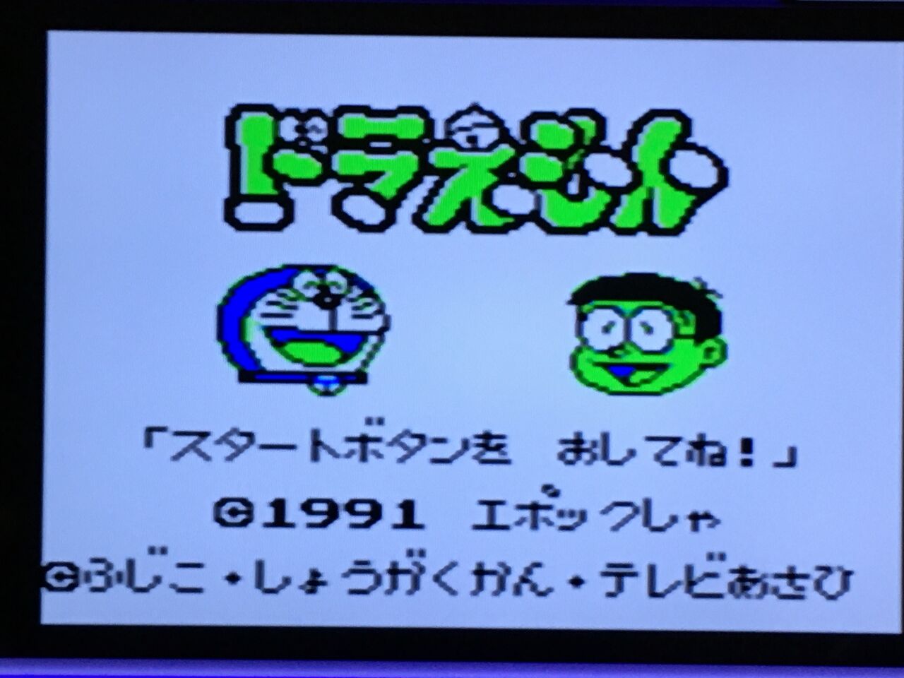 Gb エポック社 ドラえもん対決ひみつ道具 進め レトロゲーム