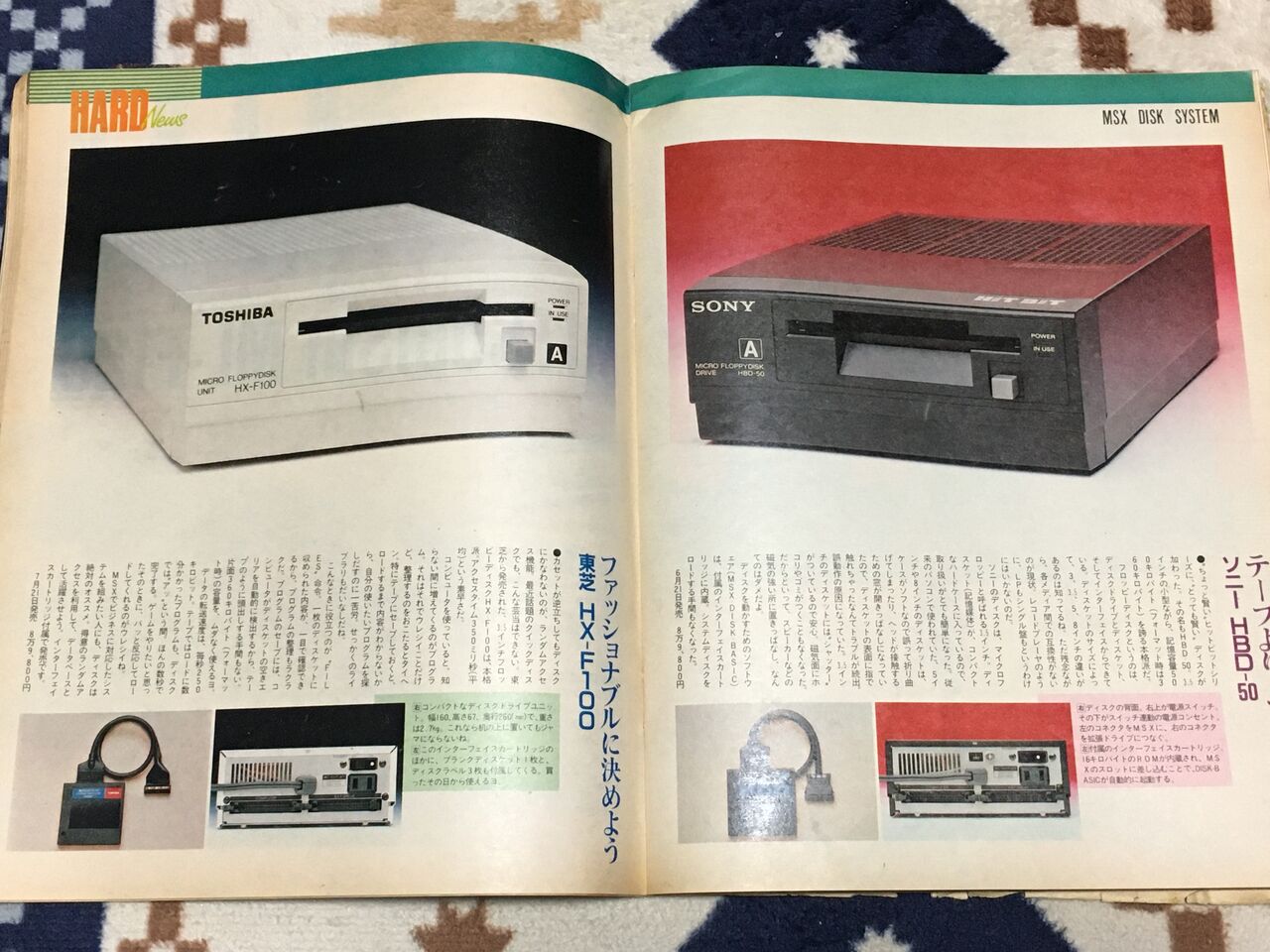 ゲーム雑誌 1984年msx雑誌より 外付け3 5fdd 進め レトロゲーム ゲーム雑誌 1984年msx雑誌より 外付け3 5fdd 進め レトロゲーム