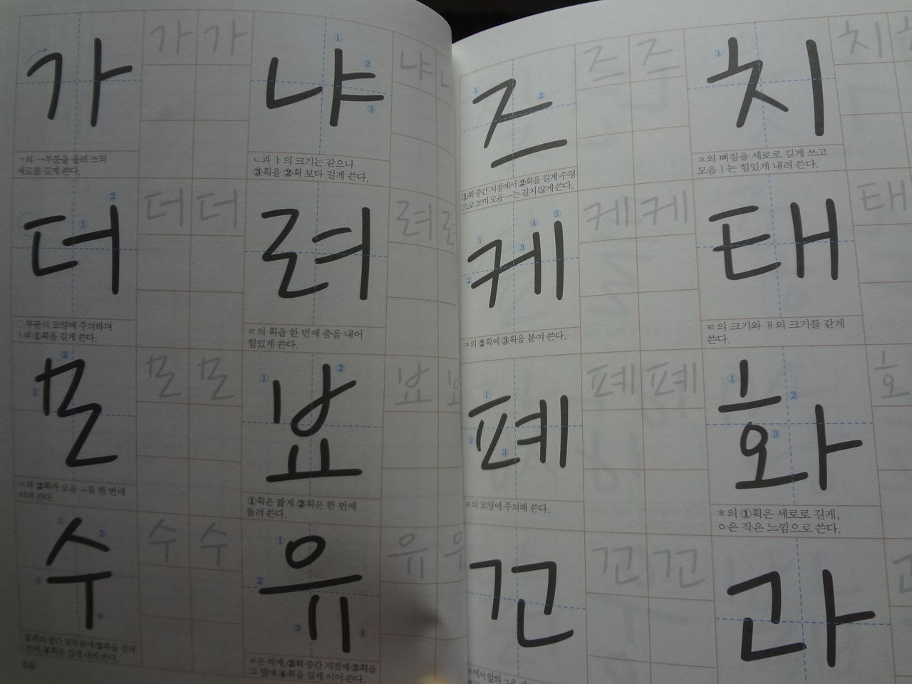 新大久保でユチョンと一緒に学ぶ韓国語 会話ノートを購入 １０年先には