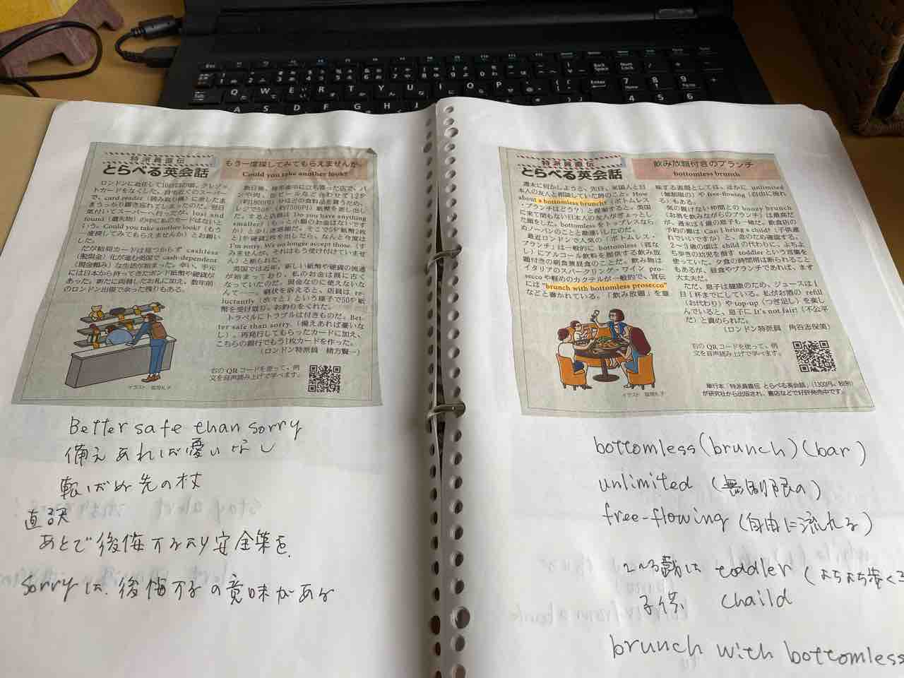 ラジオ英会話 １０年先には