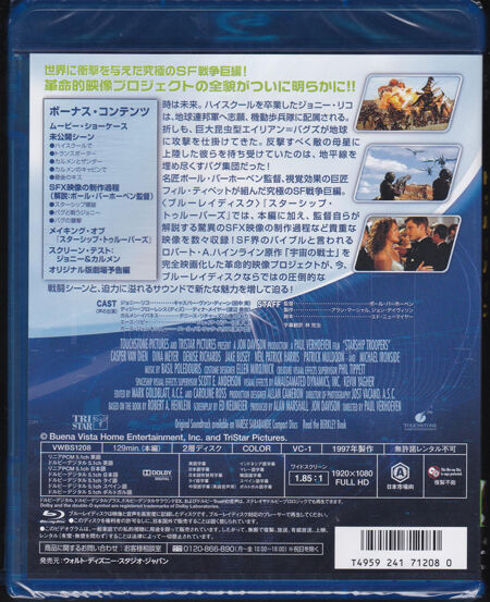 スターシップトゥルーパーズ