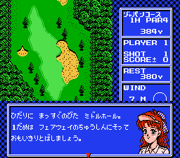 バトルベースボール めざせ トッププロ グリーンに賭ける夢 レトロゲームをやろう