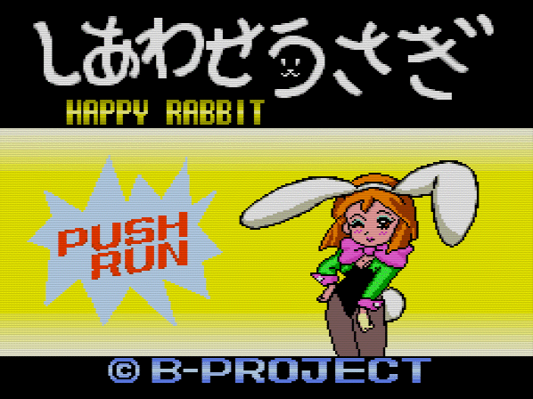 電脳天使、しあわせうさぎなどPCエンジンCD-ROM2 ソフト5本 ついて行き