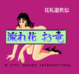 ハッカーインターナショナル カートリッジ レトロゲームをやろう ハッカーインターナショナル カートリッジ レトロゲームをやろう