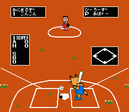 ソフトボール天国 メジャーリーグ レトロゲームをやろう ソフトボール天国 メジャーリーグ レトロゲームをやろう