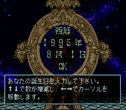 火の皇子ヤマトタケルを遊ぶ。 : レトロゲーマーのゲーム日記
