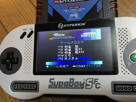 Sfc互換機用ソフト 16bit Collection アテナvol 1の起動確認をする レトロゲーマーのゲーム日記 Sfc互換機用ソフト 16bit Collection アテナvol 1の起動確認をする レトロゲーマーのゲーム日記