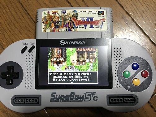 SFC互換機 SupaBoy SFC購入。 : レトロゲーマーのゲーム日記