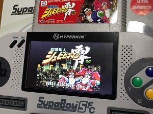 SFC互換機 SupaBoy SFC購入。 : レトロゲーマーのゲーム日記