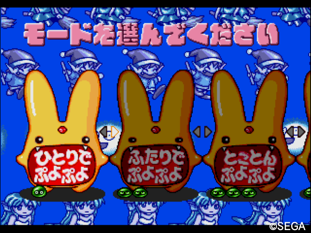 ぷよぷよ通決定盤。 : レトロゲーマーのゲーム日記