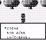 久々に遊んだ ビタミーナ王国物語！ : レトロゲーマーのゲーム日記