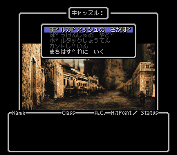 ねんがんのウィザードリィ ストーリーオブリルガミンを手に入れたぞ