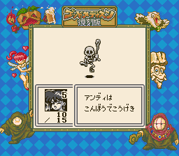 ゴッドメディスンというRPGが好きだ。 : レトロゲーマーのゲーム日記