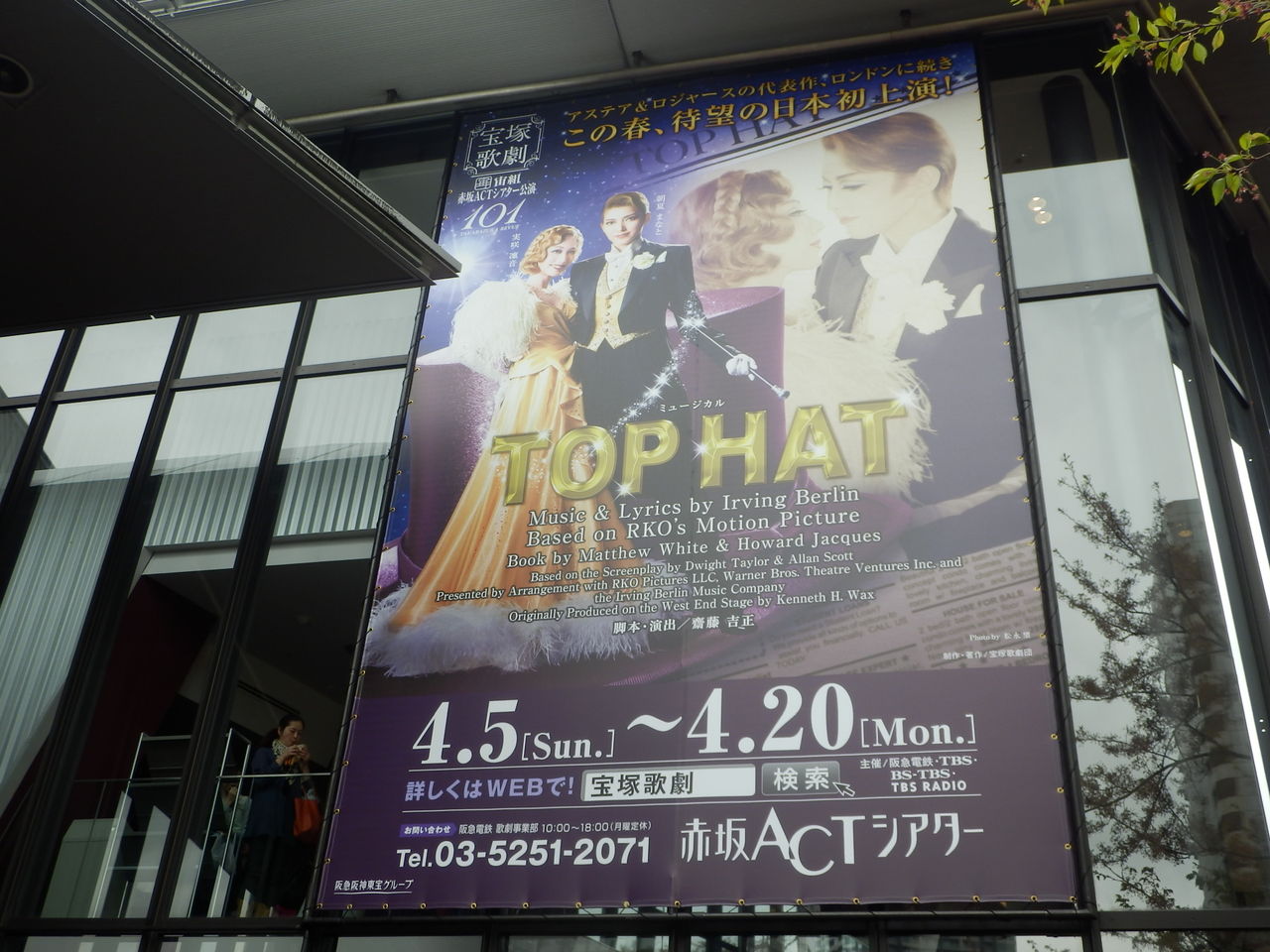 宙組 Top Hat 観劇レポ 演出 音楽 Revueとreviewの日々