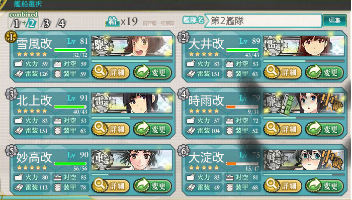 第十一号作戦 戦闘詳報 ラストダンス編成プラン Revueとreviewの日々