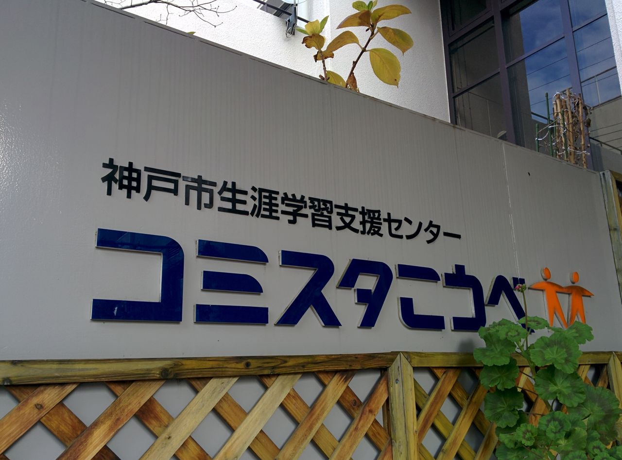 神戸 東方合同読書会 17 01 09 京都秘封探訪 神戸 東方合同読書会 17 01 09 京都秘封探訪