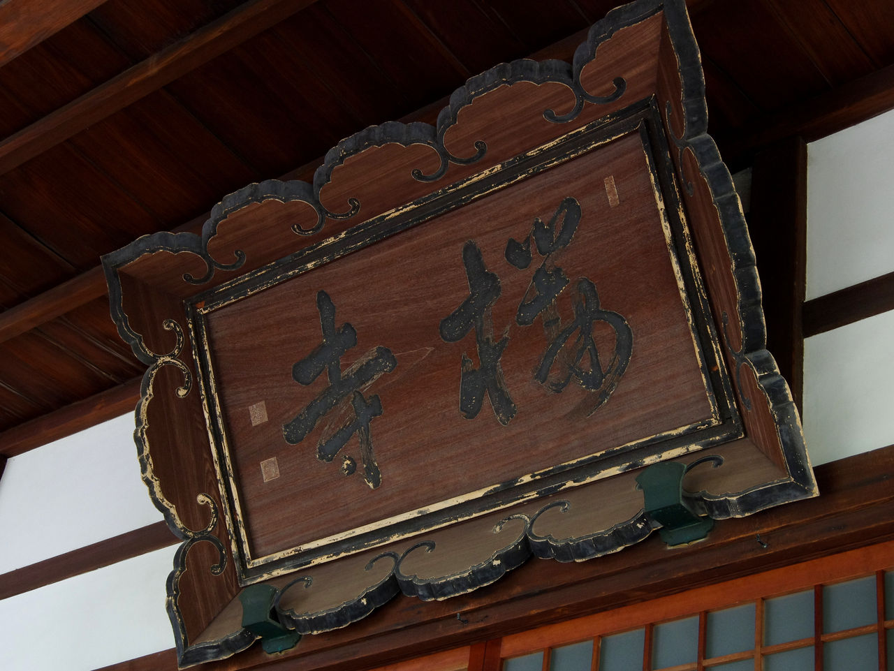 墨染櫻寺 京都秘封探訪 墨染櫻寺 京都秘封探訪