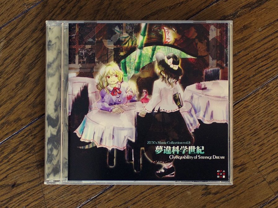 夢違科学世紀 Changeability Of Strange Dream 京都秘封探訪